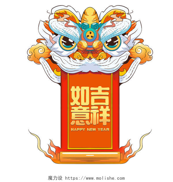 醒狮舞狮卷轴插画吉祥如意素材新年春节元旦新年舞狮